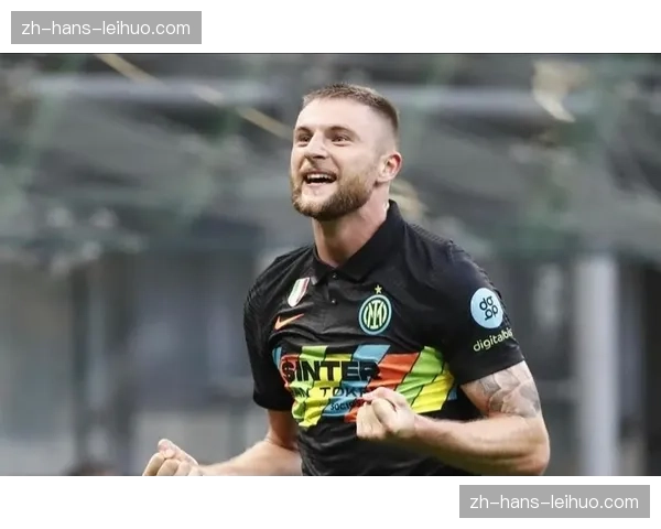 国际米兰什克里尼亚尔经验 后防定海神针在关键战中的作用